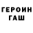 Героин VHQ Domal 228