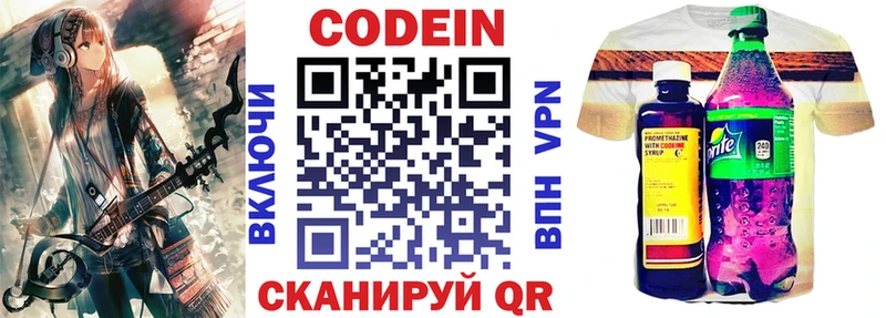 hydra   закладки  Власиха  Codein напиток Lean (лин) 