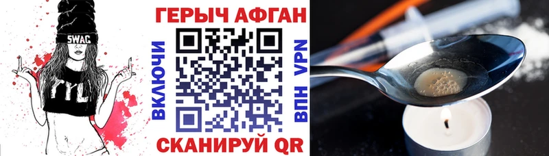 Героин белый  Власиха 