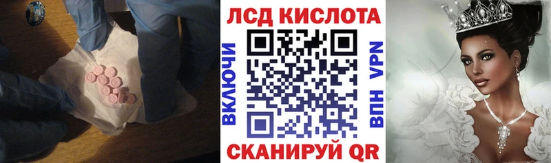Лсд 25 экстази кислота  наркотики  Власиха 