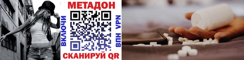 МЕТАДОН кристалл  mega tor  Власиха 